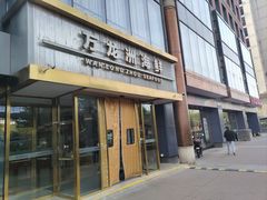 -万龙洲海鲜(南新仓店)