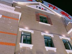 -1970南湖影视基地(建设南路店)