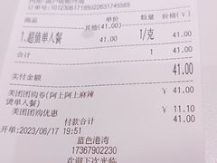 -阿上阿上麻辣香锅&麻辣烫(朝阳蓝色港湾店)