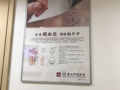 -上海市黄浦区香山中医医院