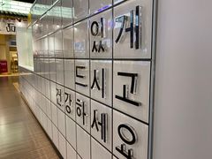 -俊泰食档·韩式料理(新迎小区店)
