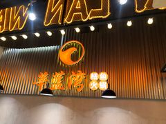 -储奇门鳝鱼火锅(总店)