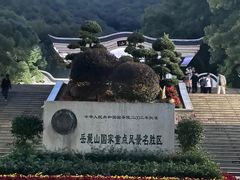 -岳麓山风景名胜区