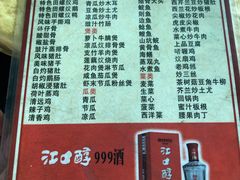 -润记农家菜