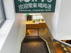 -老乡鸡(火车站友谊商场店)