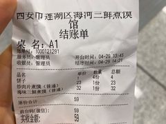 账单-老西安韩记三鲜煮馍(四府街店)