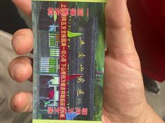 -五台山风景名胜区