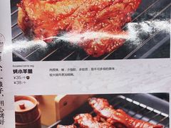 -城边边烧烤-魏晋烤肉旗舰店
