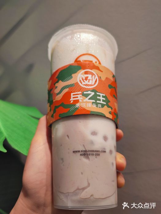 兵立王鲜果茶·奶茶(马家巷一店)芋泥班长图片