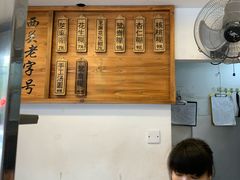 -芝麻糊世家(西华店)