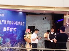 -乔哥铭洋海鲜自助(皇城恒隆广场店)