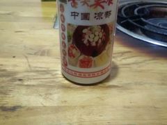 好酒-古楼烙锅(唐人街店)