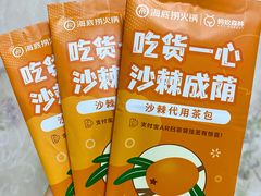 -海底捞火锅(外滩店)