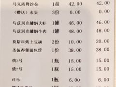 -马克西姆俄罗斯餐厅(通亚街店)