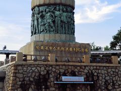 -人民防洪胜利纪念塔