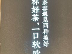 -奈雪的茶(沙坪坝印象汇店)