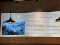 -正兴张血旺