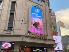 -沈大成(南京东路店)