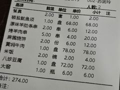 -来顺成饭庄