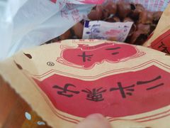 -二斗栗子(黄河道店)