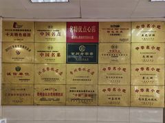 -常州糕团店(北大街新世纪商城店)