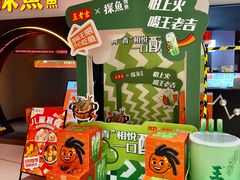 -探鱼·鲜青椒爽麻烤鱼(银泰城店)