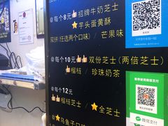-味正点车轮饼可丽饼(南禅寺店)