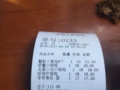 -忆秦园小笼包(惠山古镇总店)