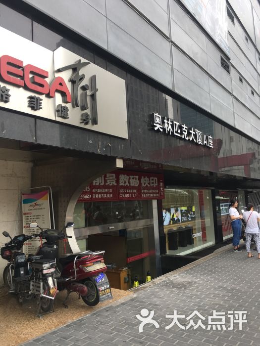 美格菲健身中心(体育场店)图片 第4张