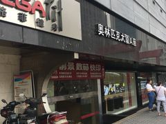 -Fitmula斐嘉健身(省体店)