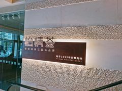 -怡情荟•海鲜青岛菜(五四广场旗舰店)