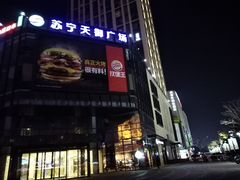 -苏宁天御商业广场