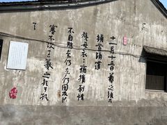 -绍兴书圣故里景区