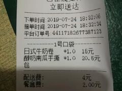 账单-啊噗吐呦现场烘焙(麦凯乐店)