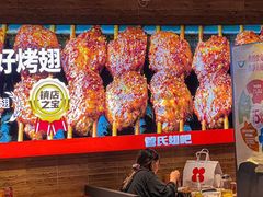 -管氏翅吧(护国寺店)
