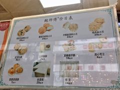 菜单-鲍师傅糕点(春熙路店)