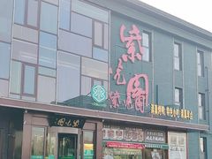 -开饭群岛