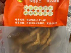 -老李村脂渣(团岛农贸市场店)