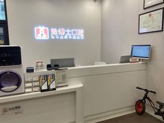 -兔博士口腔(高新一路门诊部)