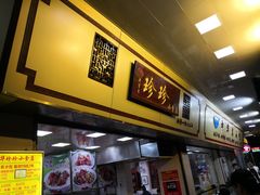 -珍珍小食店(西华路店)