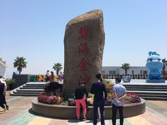 -碧海金沙
