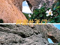 -阿图什天门景区