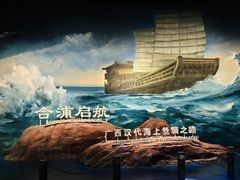 -广西壮族自治区博物馆