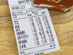 -福屿鲜捞小吃·捞化(福屿总店)