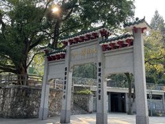 -广州市白云山风景名胜区