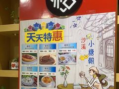 -小糖朝(恒信店)