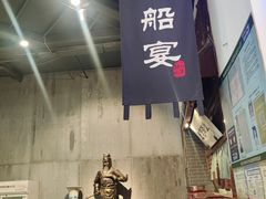 -淀里船宴(卓达店)