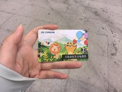 -大连森林动物园