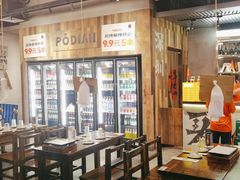 -破店肥哈·东北烧烤(南山保利店)