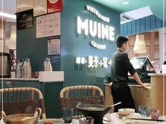 大堂-美奈小馆·越南料理(福田星河COCO Park店)